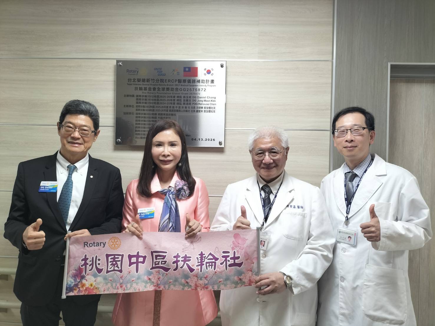 扶輪社團醫療資源挹注  北榮新竹分院ERCP  打造大竹東地區首座膽胰內視鏡治療中心