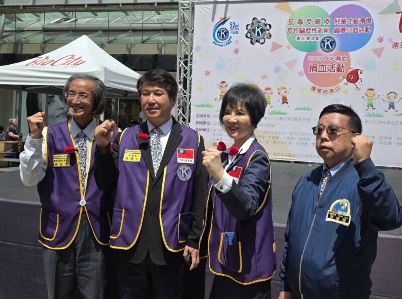 台灣總會竹苗區守護兒少「同濟有愛 BIG 捐血」兼具教育意義