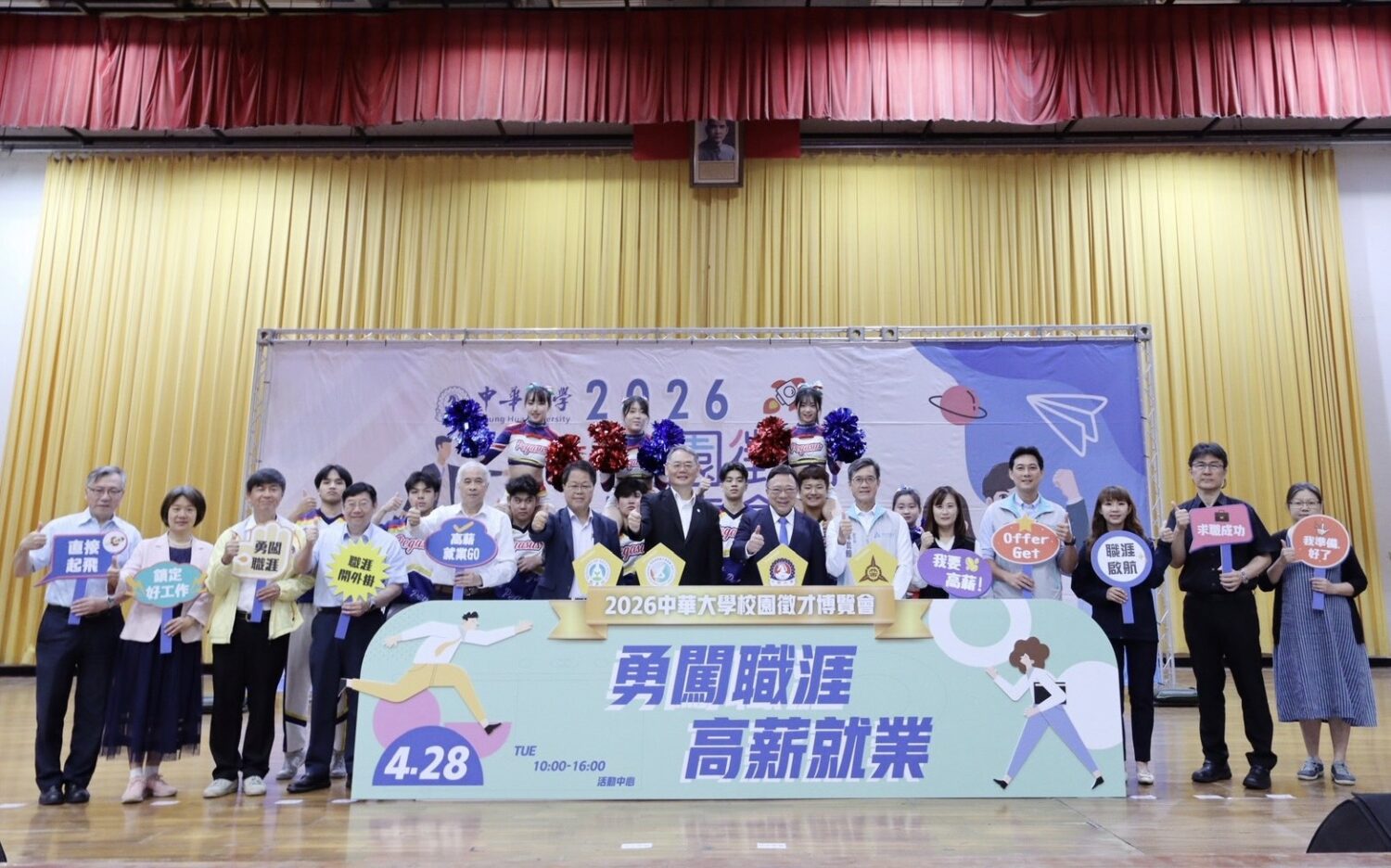 產官學攜手搶才  中華大學徵才博覽會釋出逾3000高薪職缺