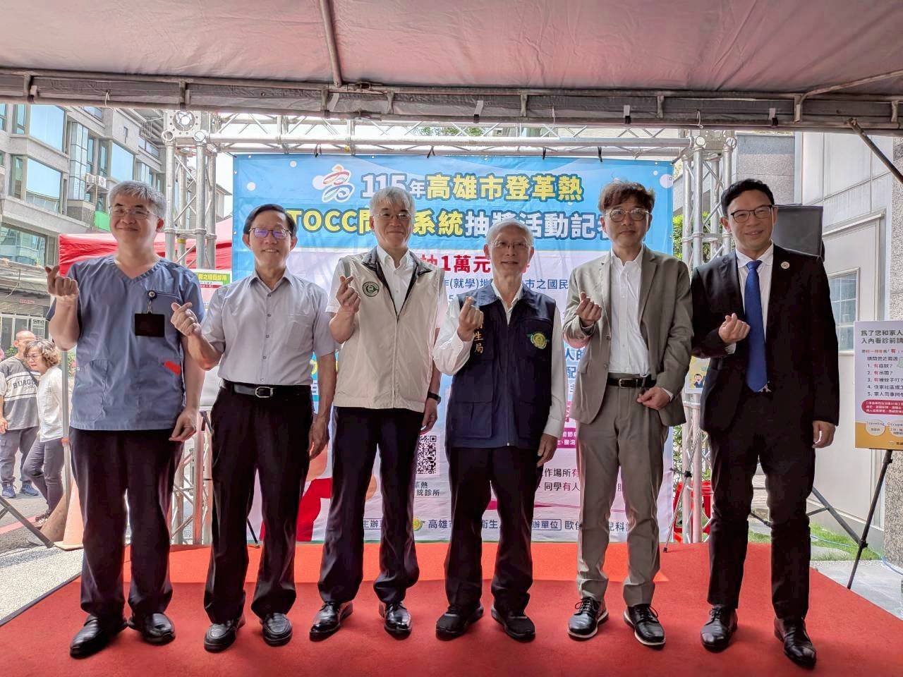 公私協力智慧防疫　高雄市TOCC問卷系統抽獎活動今表揚推廣績優診所