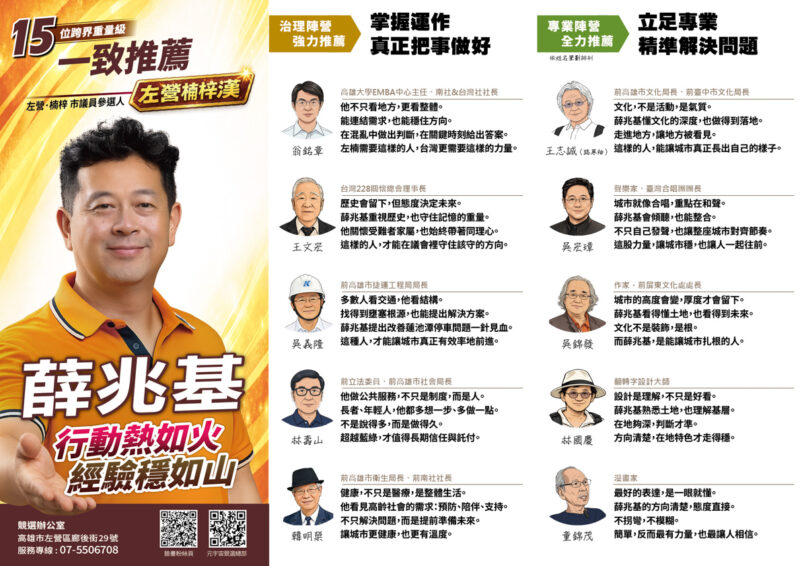 ▲薛兆基長期投入公共事務，地方普遍評價其作風穩健、行事踏實，能在複雜環境中持續推動政策落實。（圖/薛兆基提供）