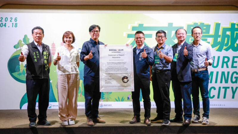 用數據證明農村再生創造的價值 高雄「未來農城」論壇登場 SROI達2.57展現全台領先影響力