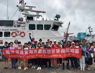 結合海洋實務與親海體驗，引領海洋教育深耕校園 海洋委員會115年教師研習營暑期登場