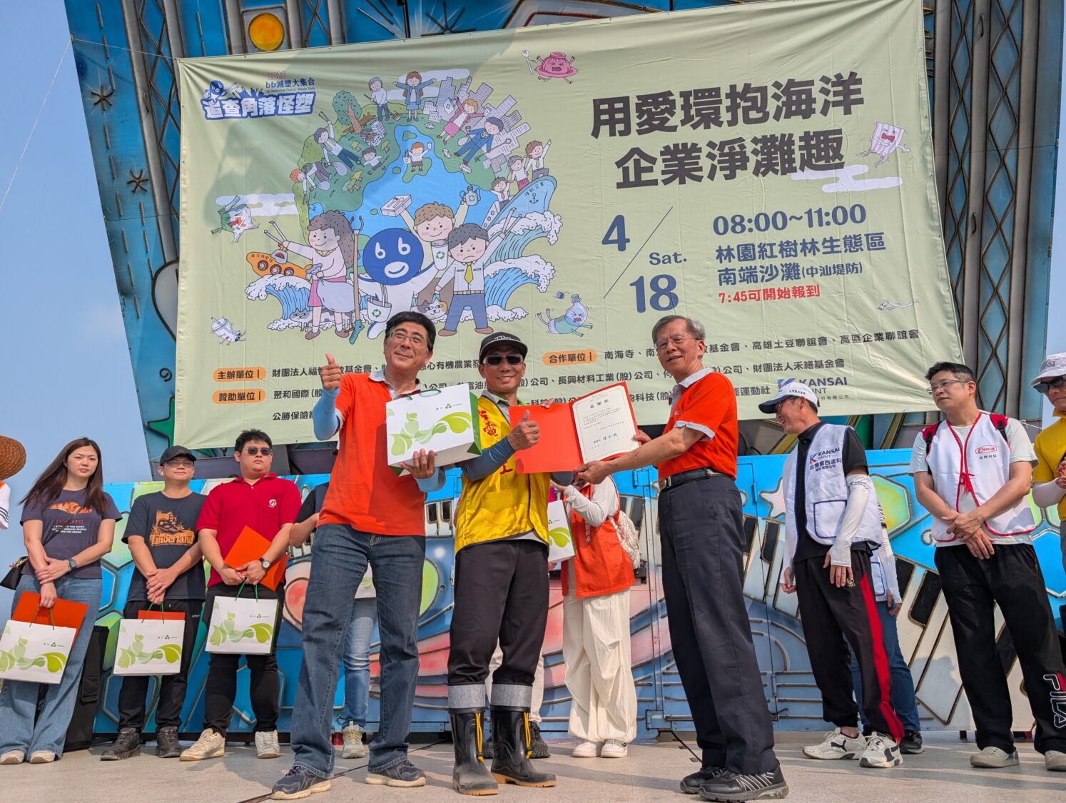 台電高雄區處愛心淨灘　聯手企業清出逾1.5噸海廢