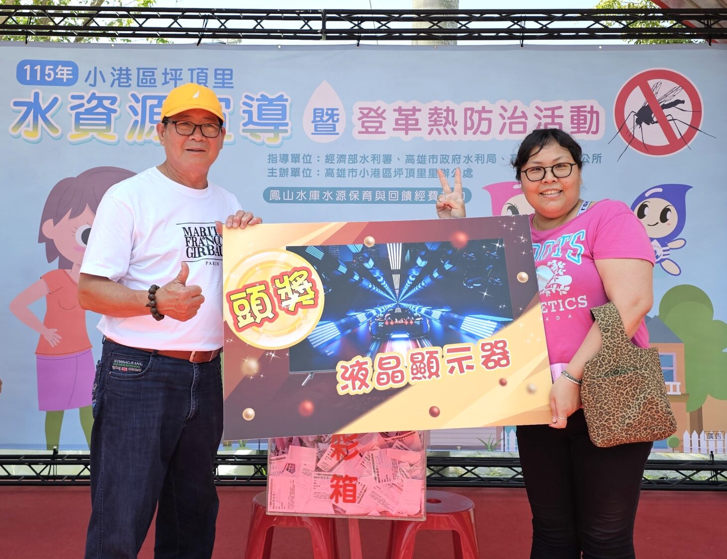 小港區坪頂里舉辦水資源宣導暨登革熱防治活動