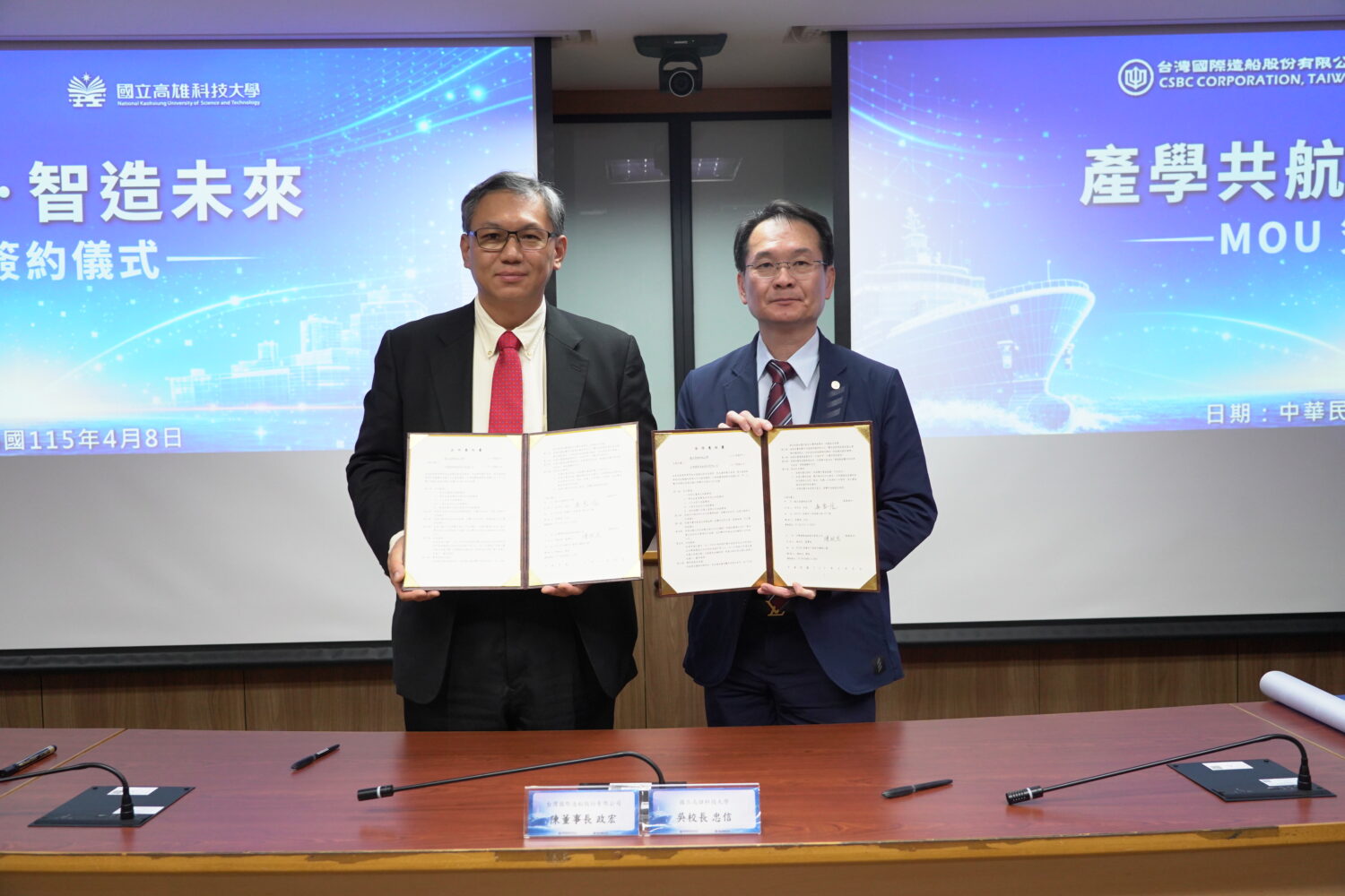 厚植台灣海洋產業人才  台船公司與高科大續簽五年合作意向書