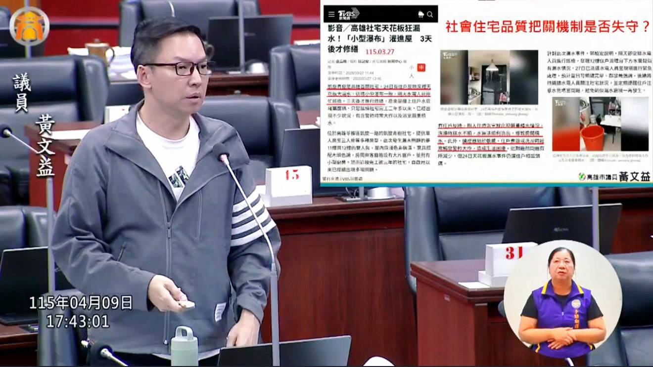 社宅成瀑布、高齡租屋者頻碰壁 黃文益促建「住宅安全網」 社宅成瀑布、高齡租屋者頻碰壁 黃文益促建「住宅安全網」