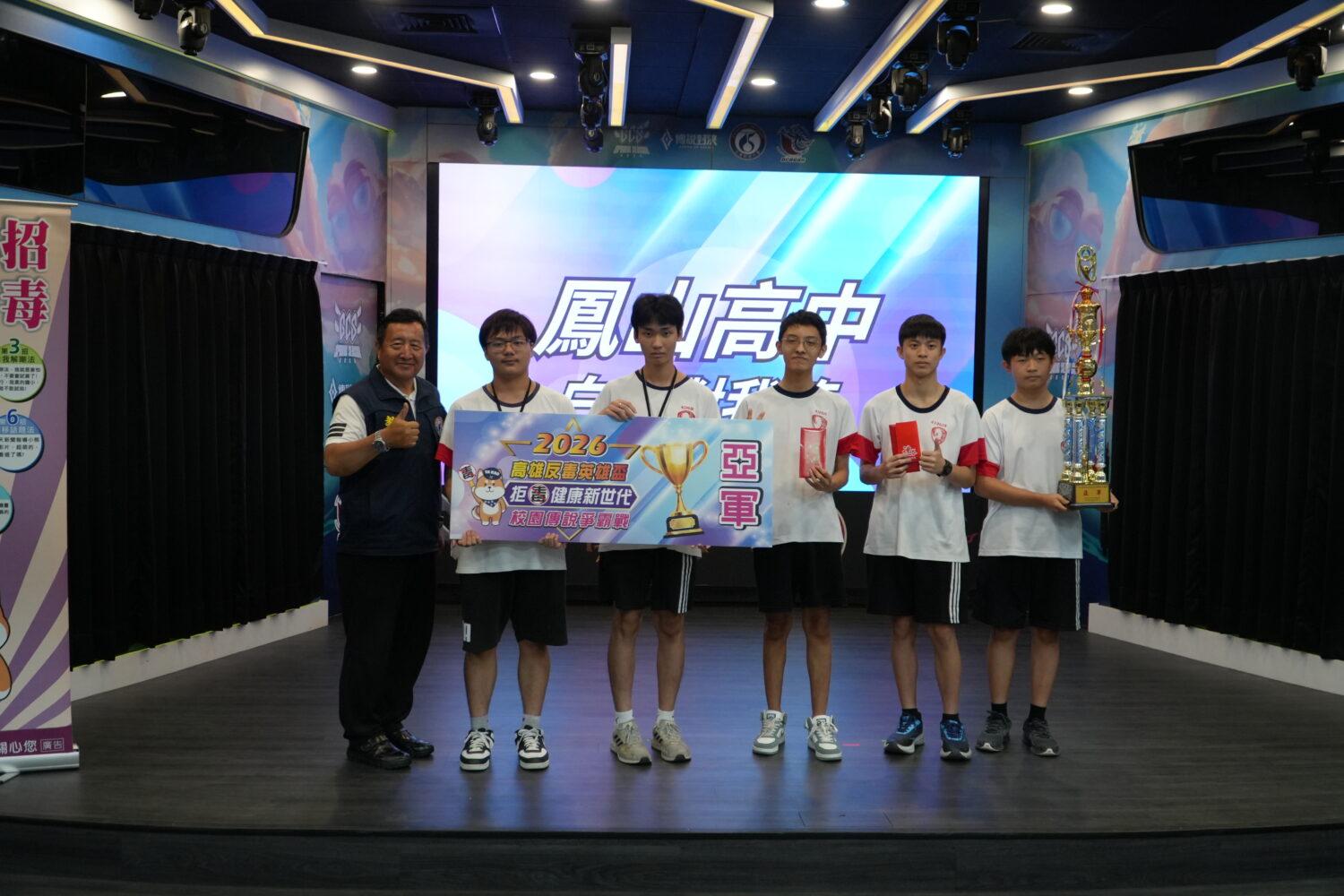 校園傳說爭霸戰8隊正修登場 中正高工勇奪反毐英雄盃冠軍 校園傳說爭霸戰8隊正修登場 中正高工勇奪反毐英雄盃冠軍