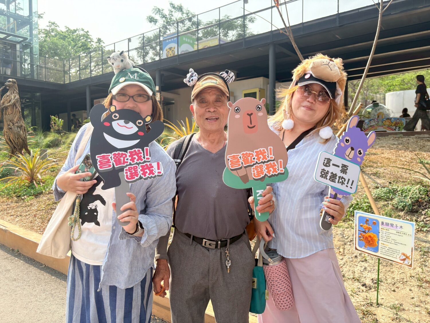 壽山動物園推「時光探險」任務與「壽Q家族」動物明星人氣票選 壽山動物園推「時光探險」任務與「壽Q家族」動物明星人氣票選