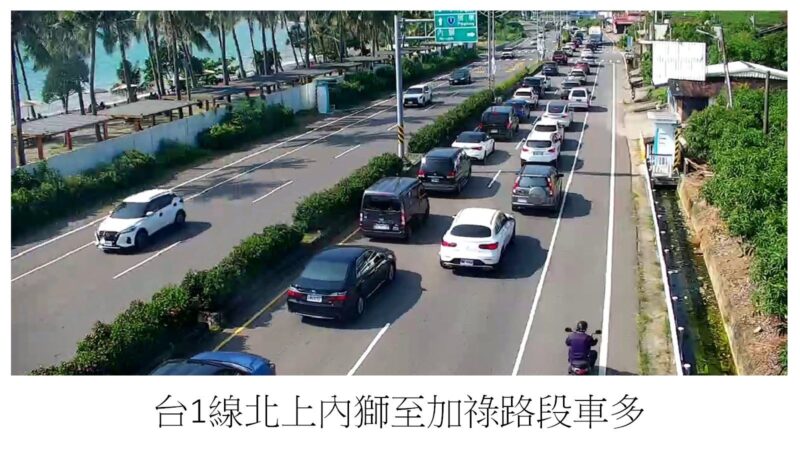 115年中秋節連假，截至9月27日下午3時止高屏及臺東省道路況情形
