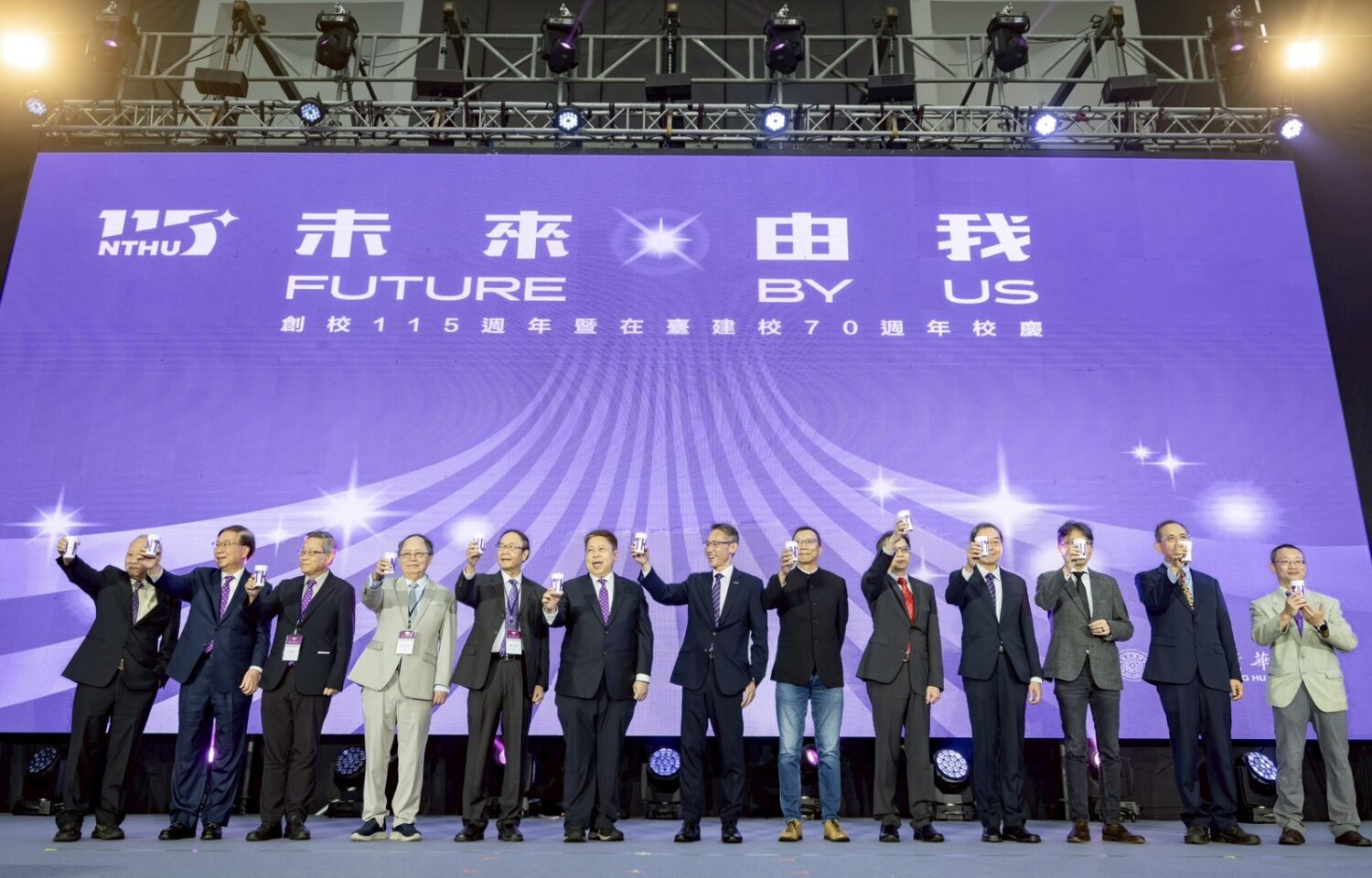 清華大學創校115週年暨在臺70年校慶  校友齊聚溫馨熱鬧