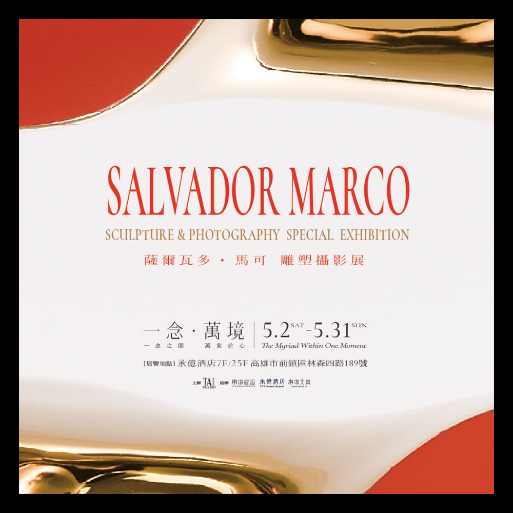 ▲2026承藝術_馬可雕塑攝影展。（圖/承藝術提供）