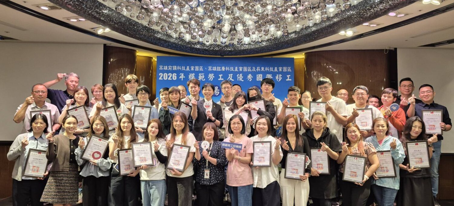 致敬深耕產業堅實基礎 園管局高屏分局今表揚模範勞工