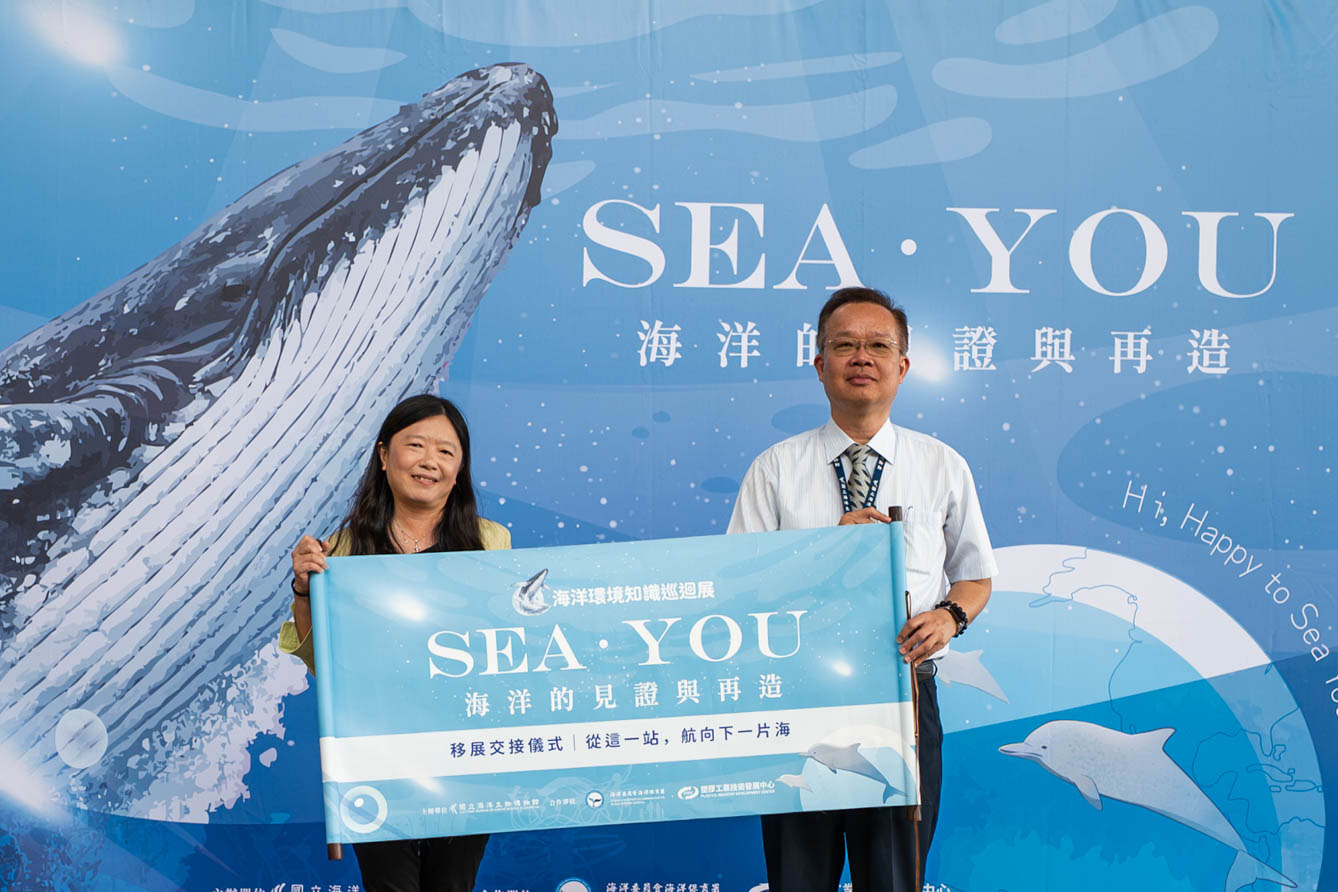 與海重逢的那一天：「SEA YOU」巡迴展 海生館邀您感動再現
