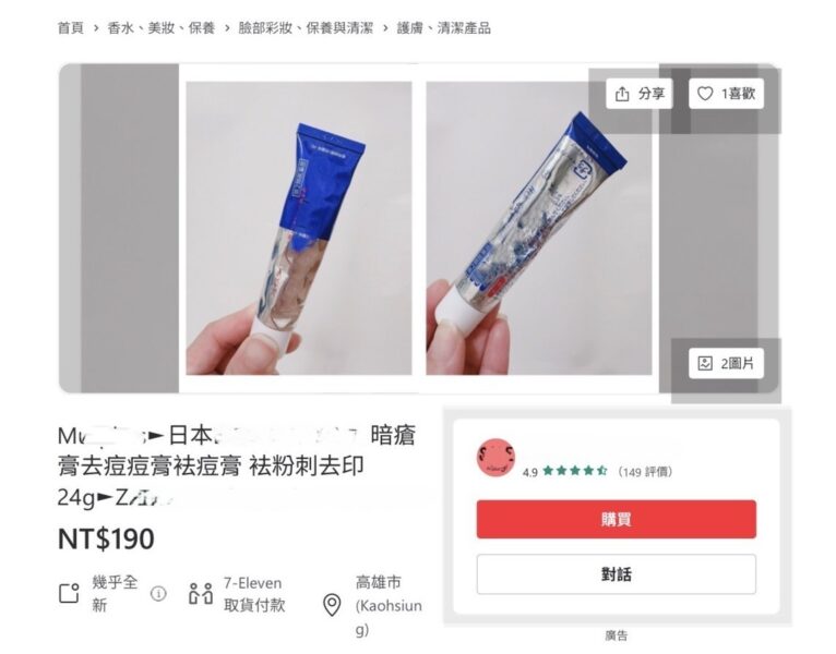 旅遊購買藥品回國網路轉賣　 高市衛生局114年查獲相關違法85件開罰237.5萬