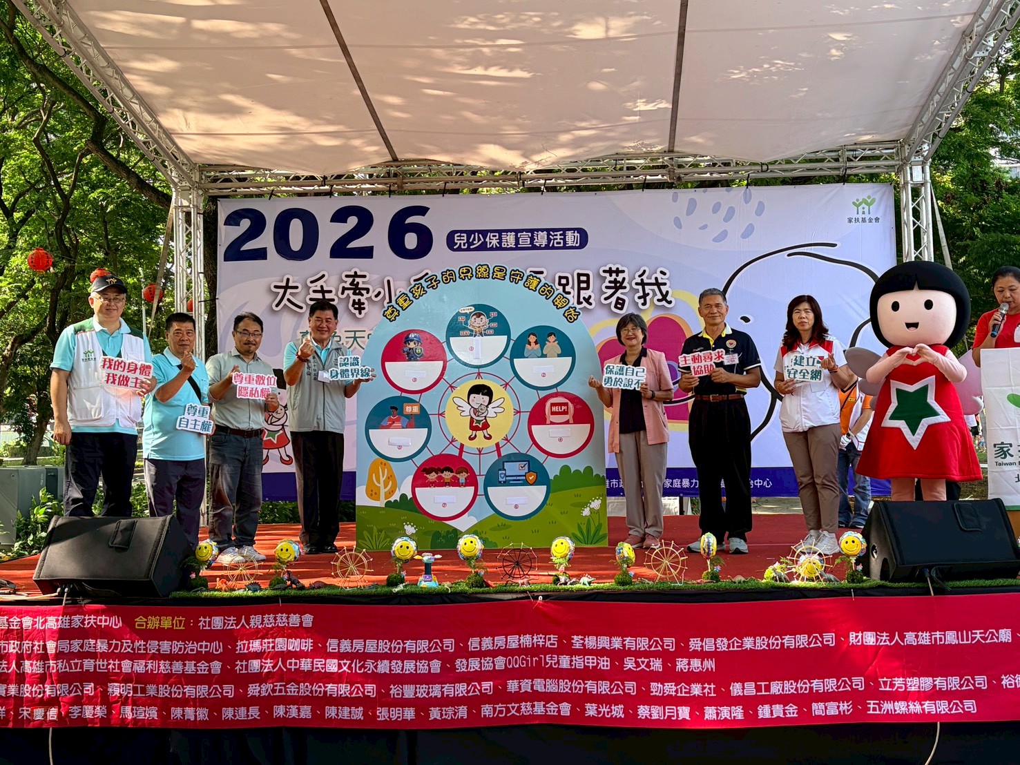 守護兒少數位安全 428兒保日 北高雄家扶邀千名親子化身「全民兒保特攻隊」