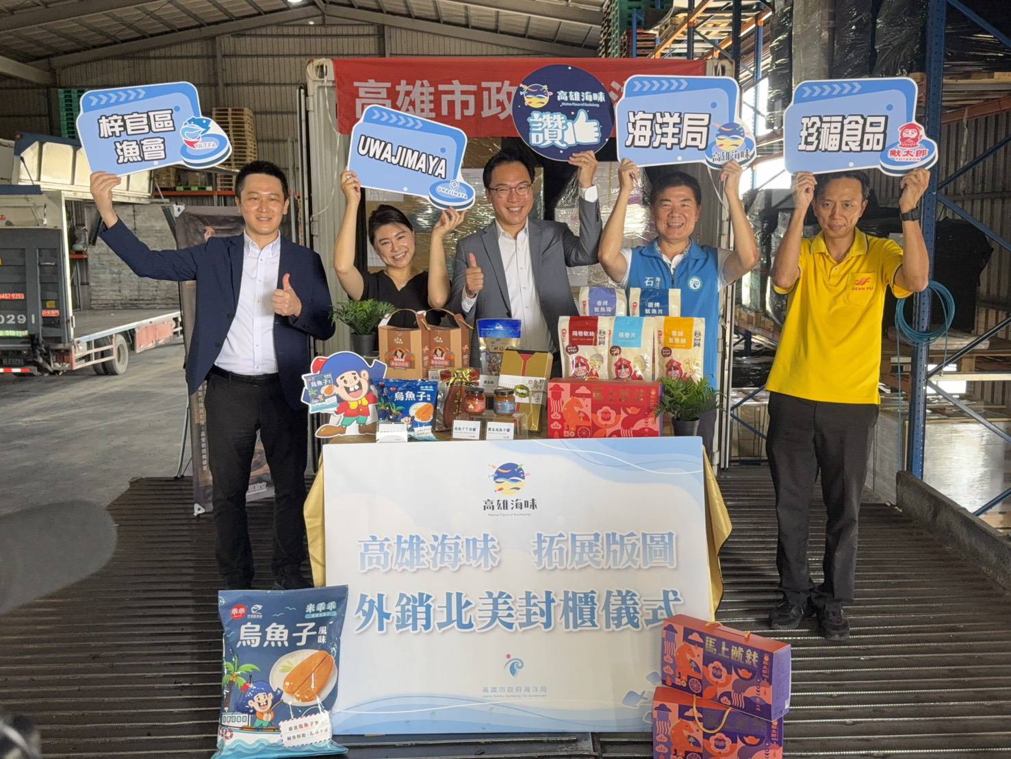 高雄海味插旗北美，林智議員協助在地水產走入國際