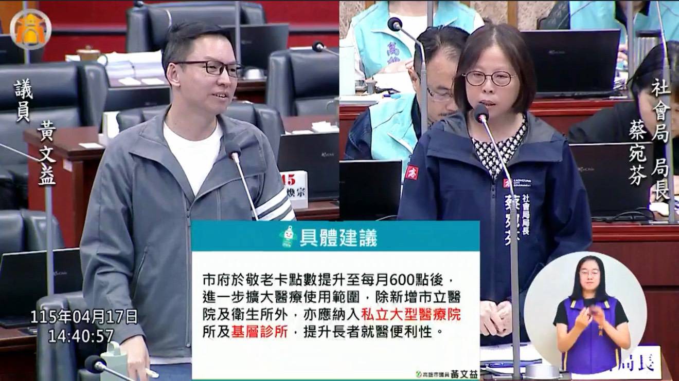 保障長者權益、擴大醫療據點並力挺社工專業 黃文益：敬老卡升級不能縮水