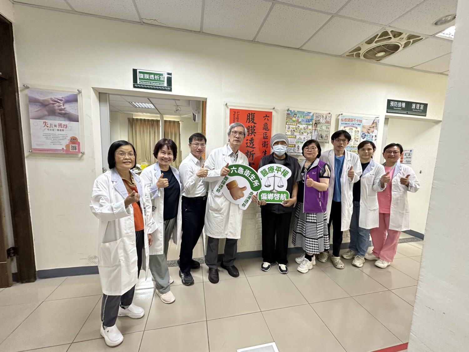 六龜衛生所聯合大同、長庚開辦腹膜透析門診 提升偏鄉醫療韌性