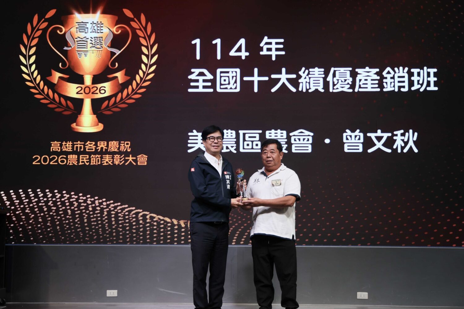 陳其邁出席農民節表彰大會　承諾持續補助冷鏈設備