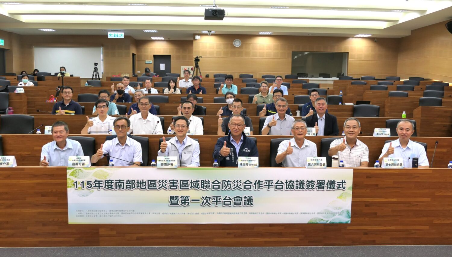 南服中心串起南高屏12單位簽署聯合防災MOU　啟動區域聯防強化汛期應變