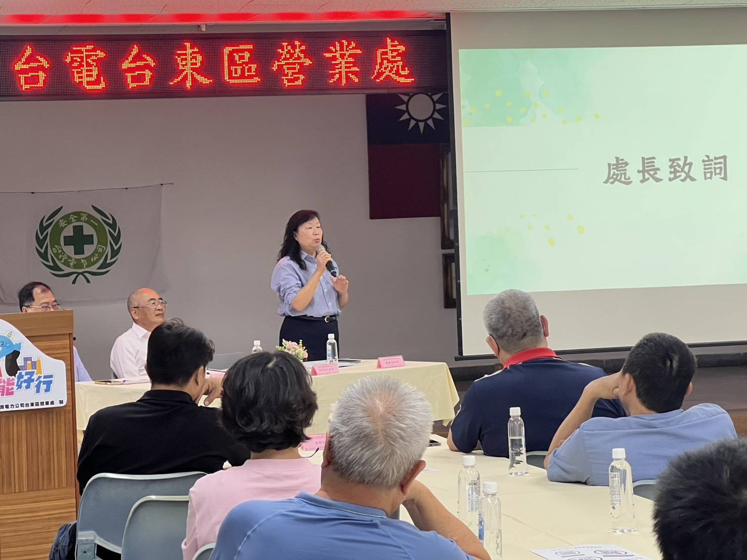 台電迎80週年深化節能戰略 台東區處攜手產業大戶強化供電韌性