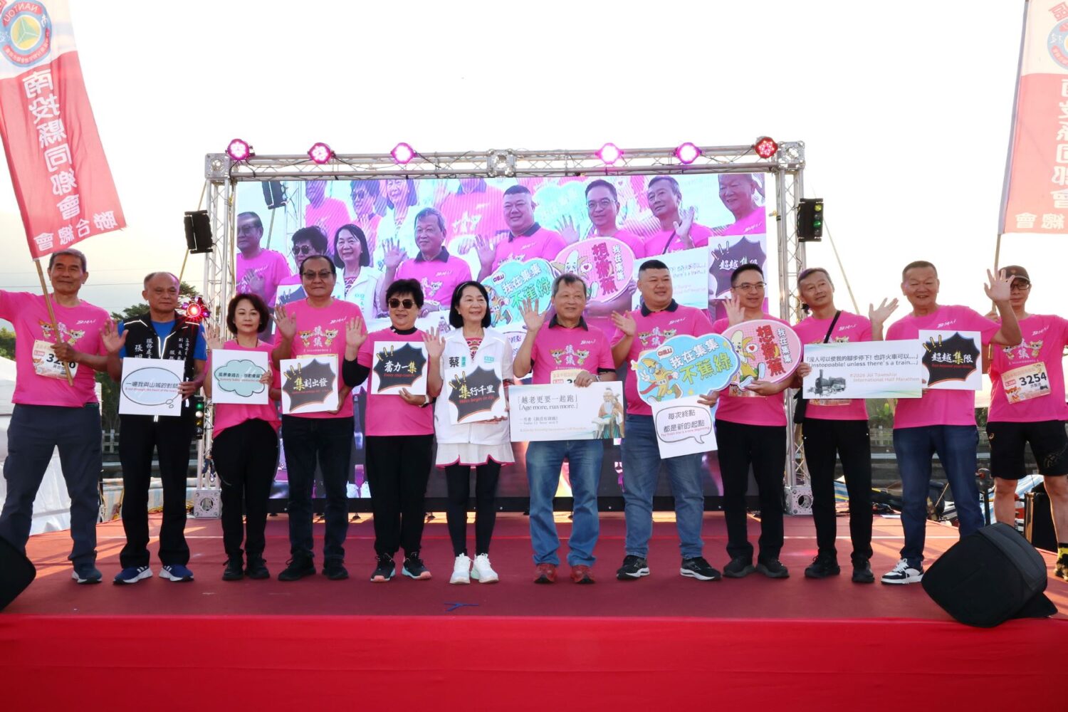 集集半程國際馬拉松  29國選手齊聚飽覽小鎮風光