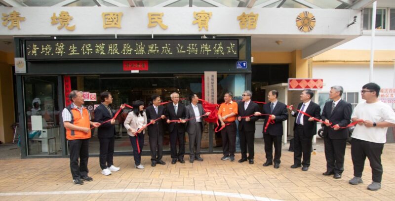 全臺最高清境馨生保護服務據點  正式揭牌啟用