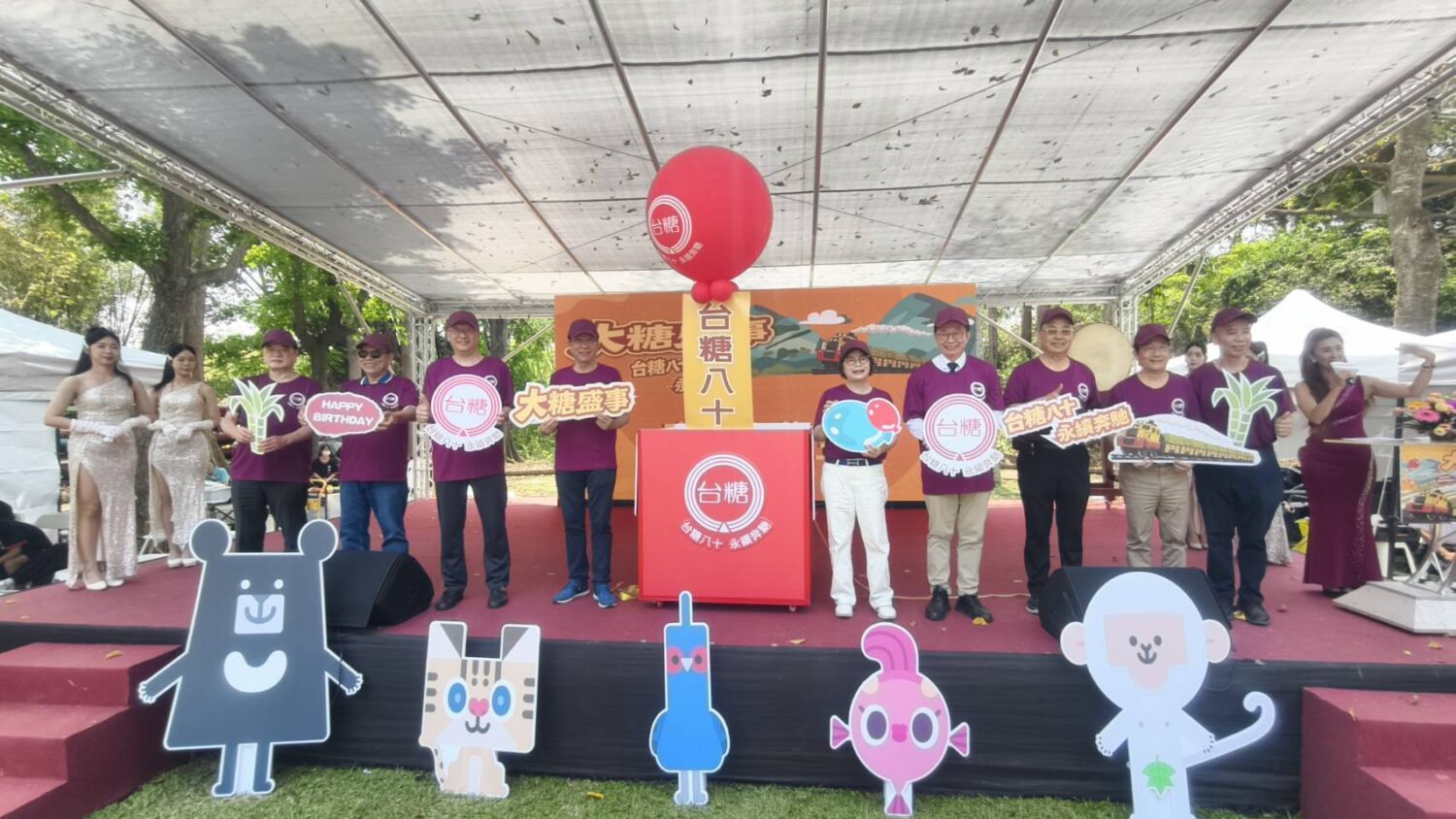 台糖80週年「大糖盛事」盛典登場 齊心排字宣示邁向永續新未來 台糖80週年「大糖盛事」盛典登場 齊心排字宣示邁向永續新未來