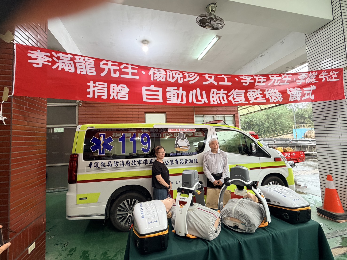 內門茂林急救資源升級 李氏家族慷慨捐贈Lucas3強化救護量能