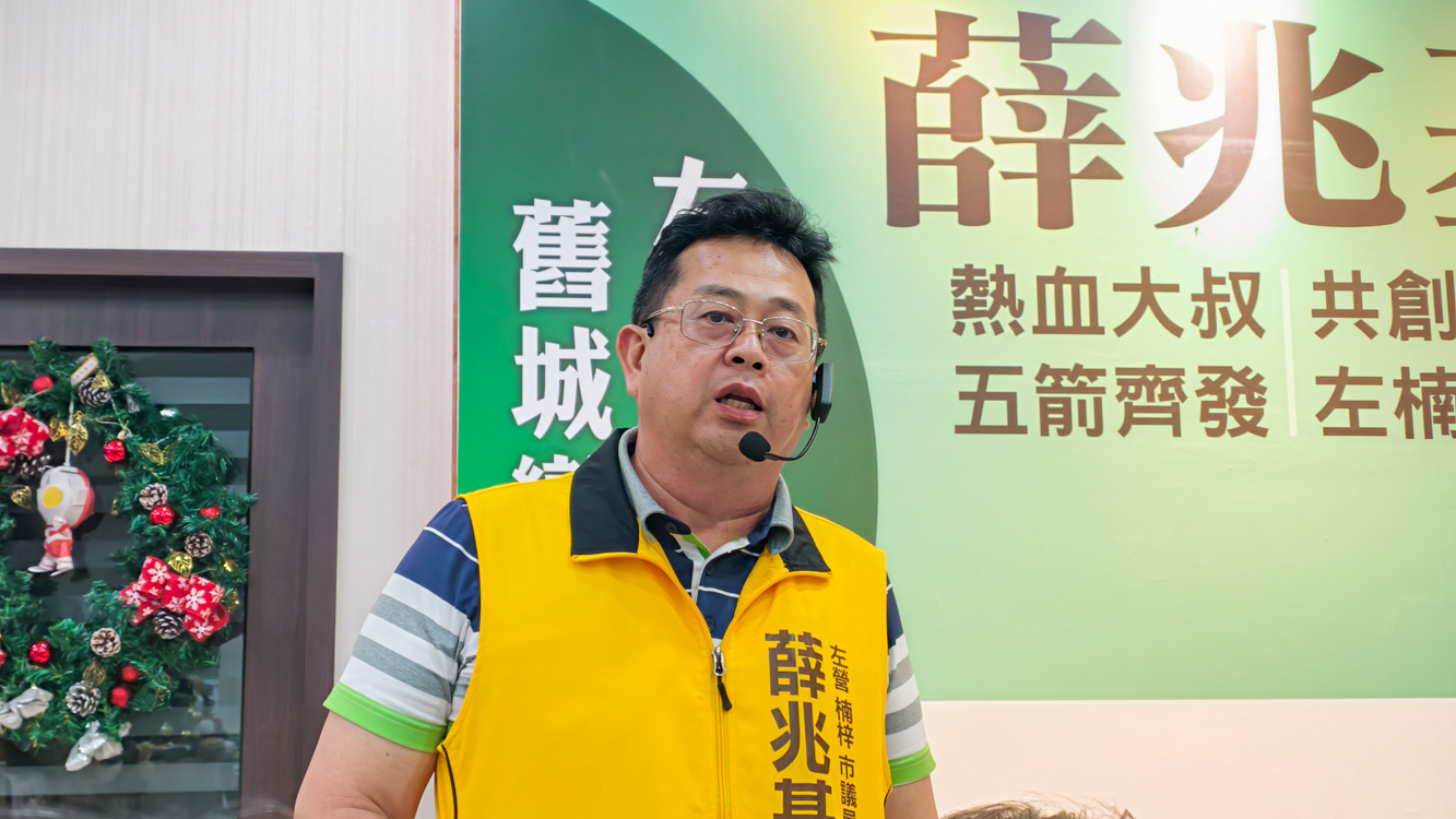 ▲各界推薦，薛兆基深耕左楠累積信任。（圖/記者張忠義攝）