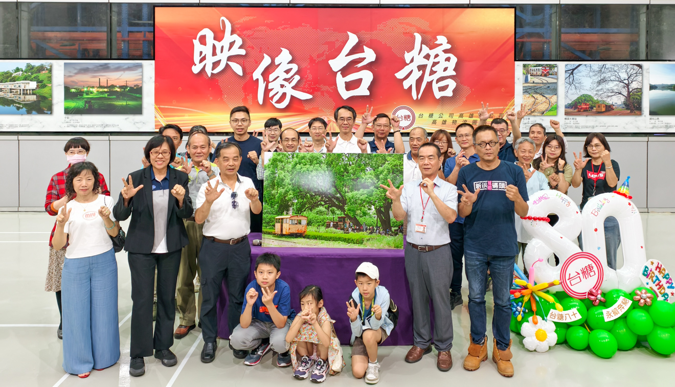 ▲在台糖公司副總經理兼發言人曾見占與高雄分公司執行長林添祥、副執行長林麗鳳等人的揭幕下，一幅記錄橋頭糖廠五分車歷史的影像正式亮相，也象徵台糖走過80年歲月的重要里程碑。（圖/記者張忠義攝）