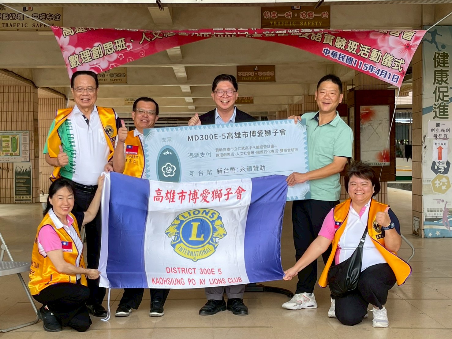 仁武高中校友會聯合博愛獅子會、誠慈善會與企業挹注 打造適性學習新藍圖，照顧好每一個孩子