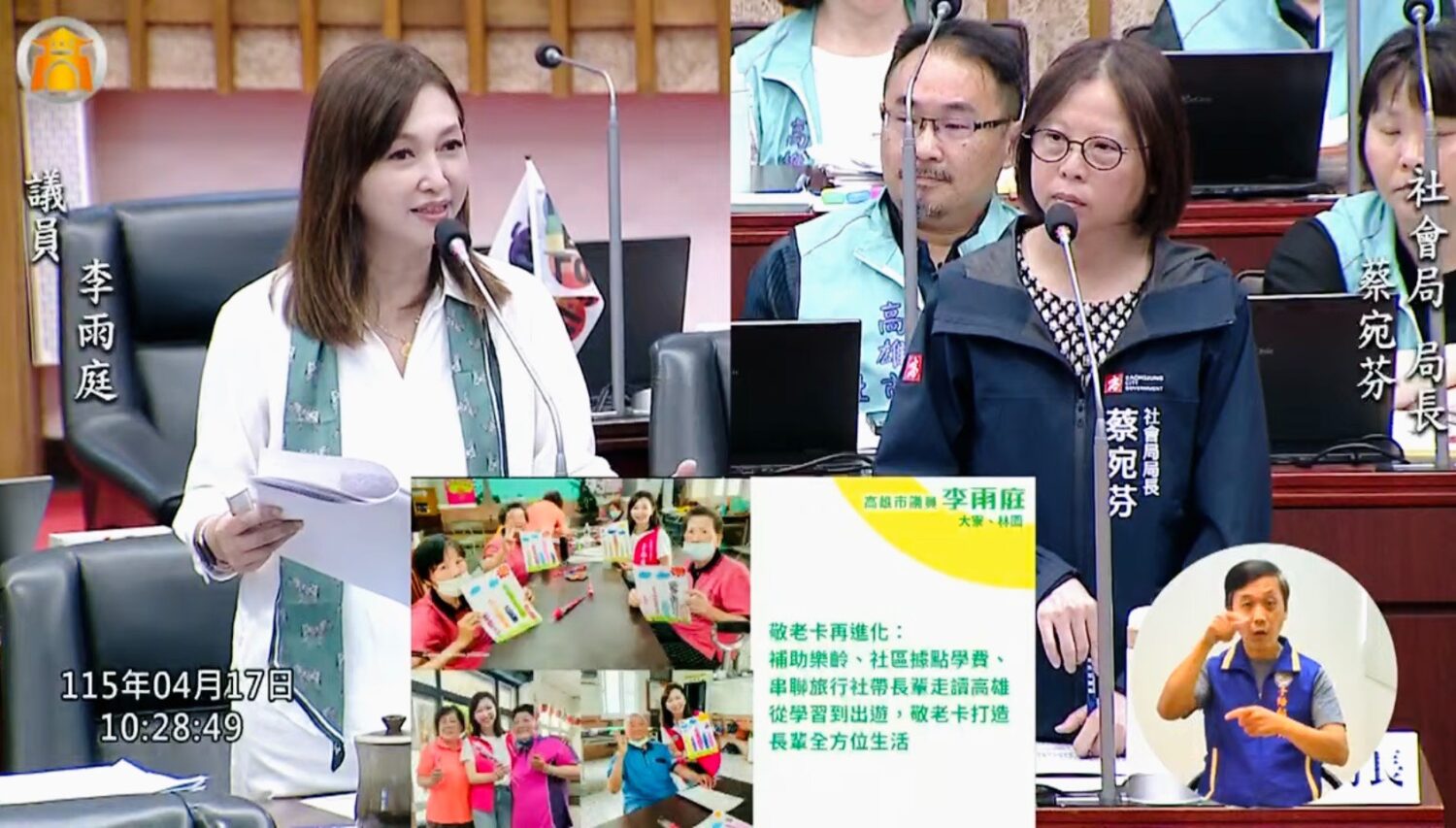 李雨庭：避免敬老卡1200點「看得到用不到」　籲擴大多元使用、落實城鄉公平