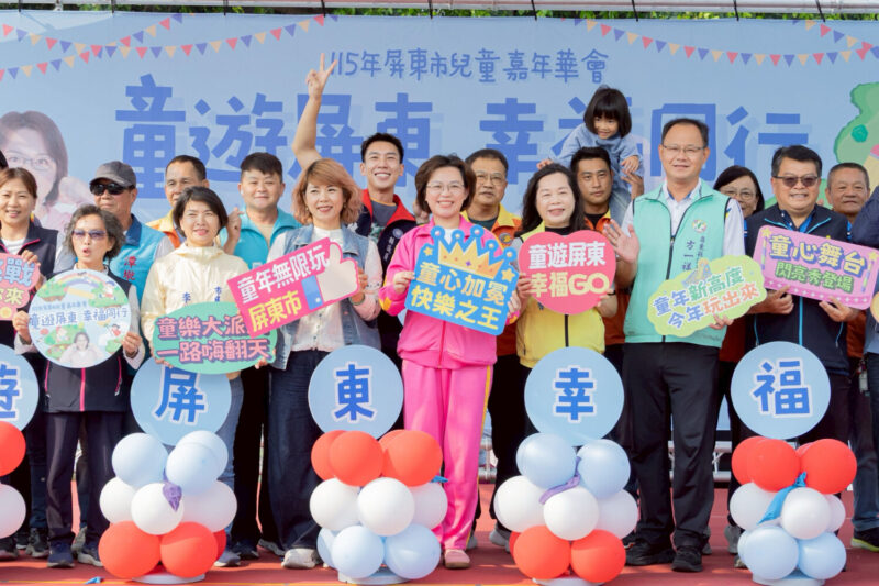 「童遊屏東 幸福同行」盛大啟動  千禧公園變身夢幻遊樂園