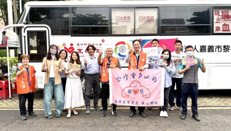 台電台南區處熱血傳情 攜手員工挽袖募集百袋愛心