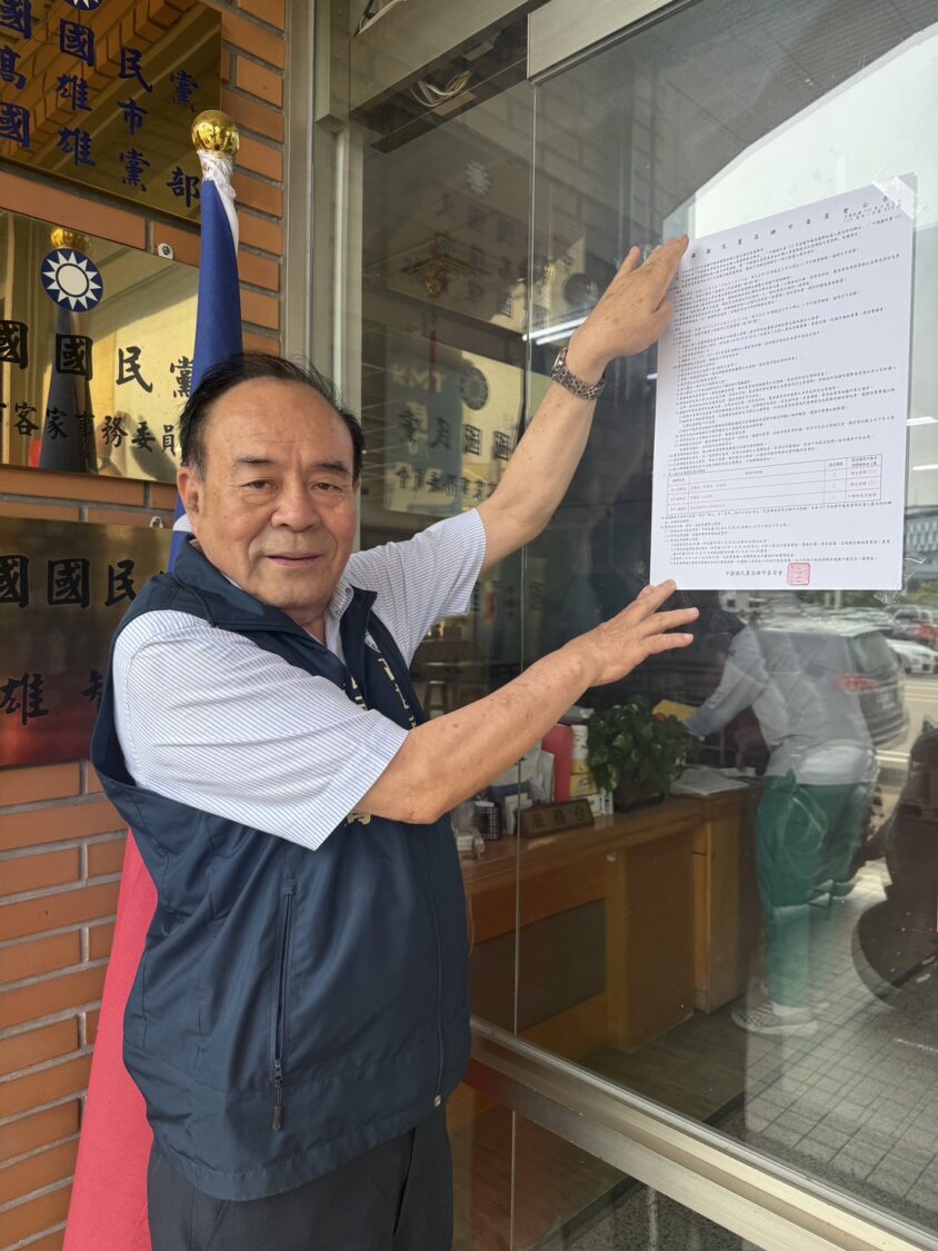 國民黨高雄市黨部公告115年市議員選舉第二梯次提名作業