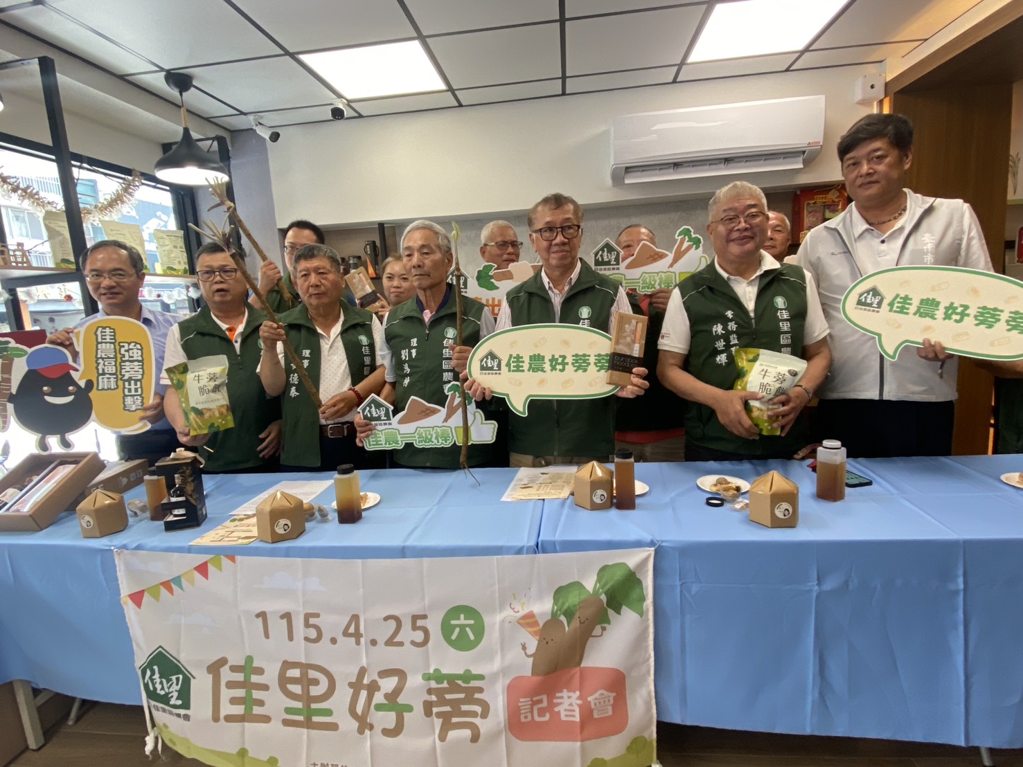 佳里好蒡登場！邀您一起吃牛蒡、玩體驗、挺在地農業