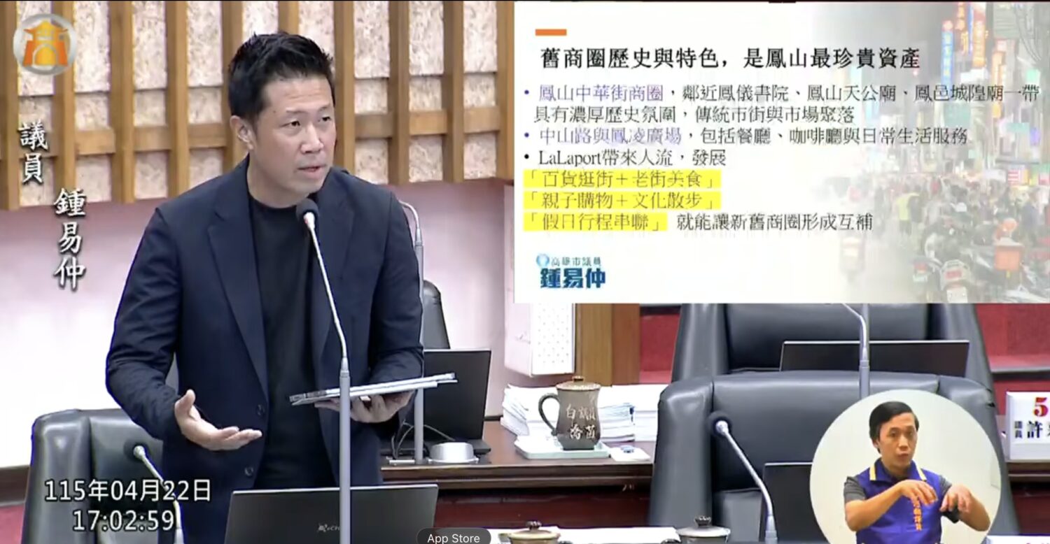 鍾易仲盼LALAPORT帶動鳳山消費黃金三角 新舊商圈共榮
