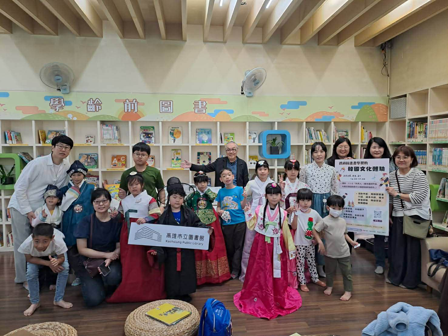 親子共讀韓國繪本 高市圖左新分館牽起心與心的文化旅程