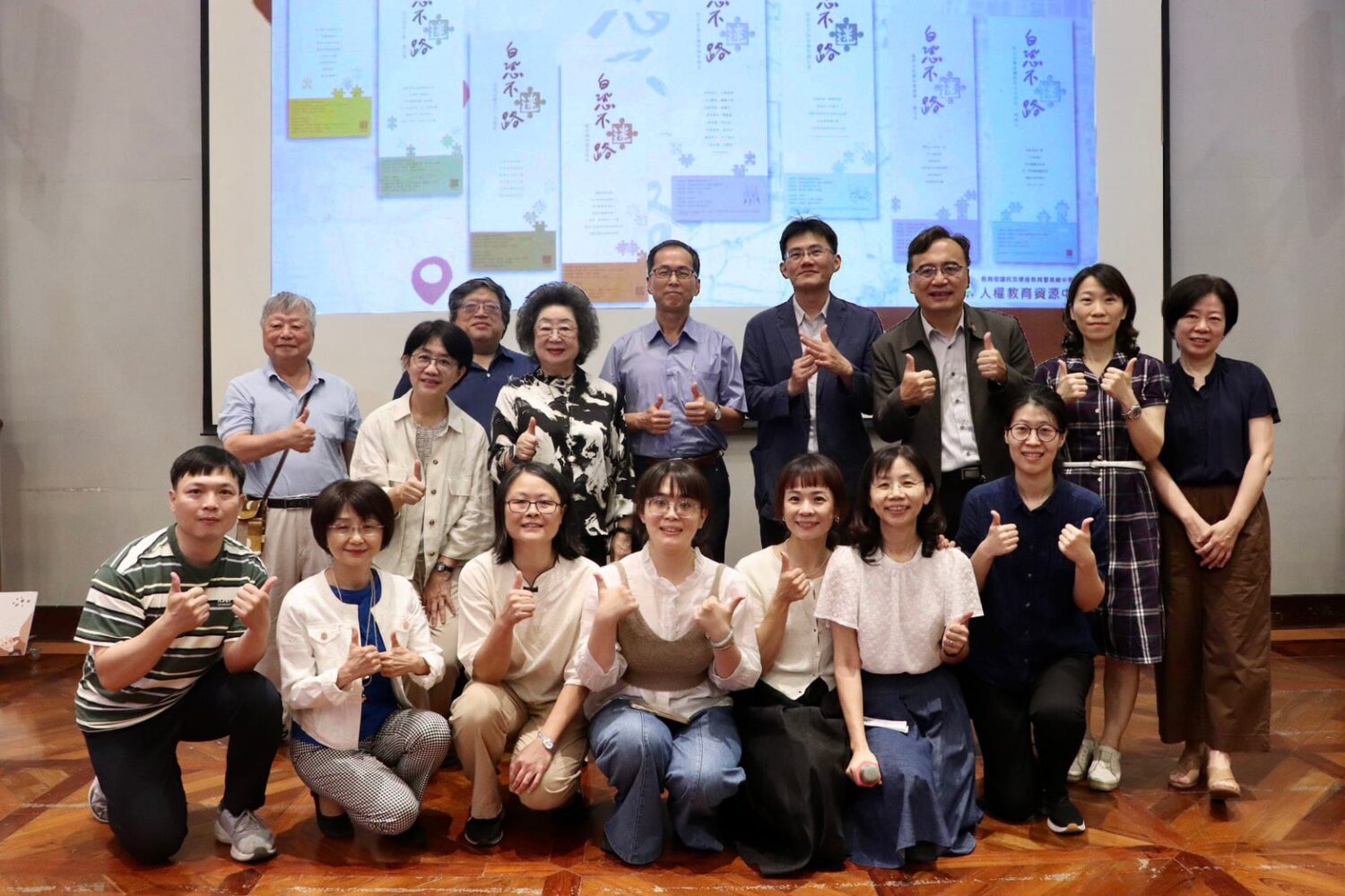 國教署人權教育資源中心 《白恐不迷路地圖（在地篇）》成果發表