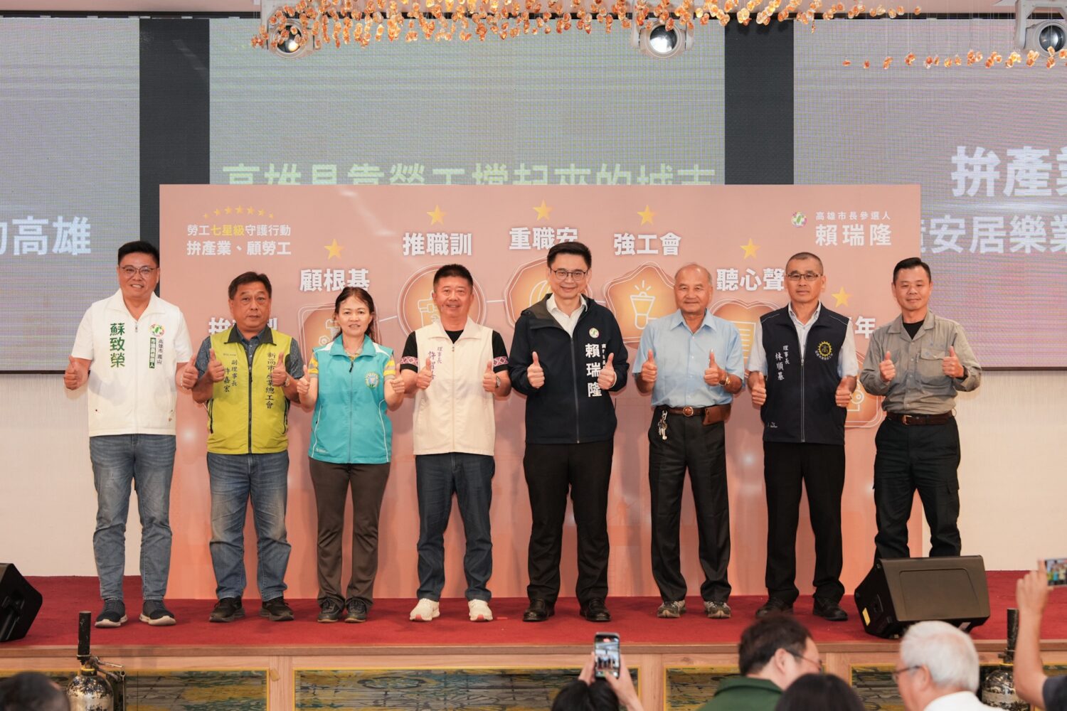 賴瑞隆職安日發表勞工政見：勞工之子承諾城市轉型首重勞工權益！逾200個工會相挺