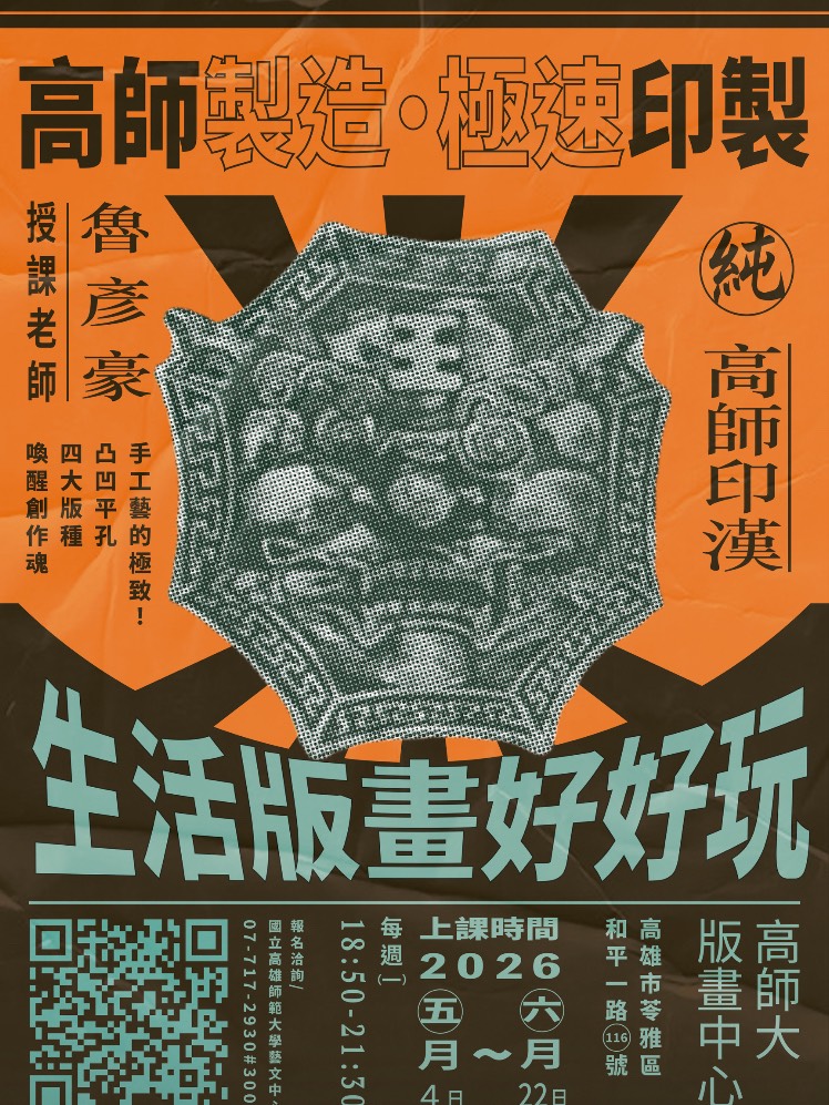 ▲魯彥豪最新作品。（圖/魯彥豪提供）