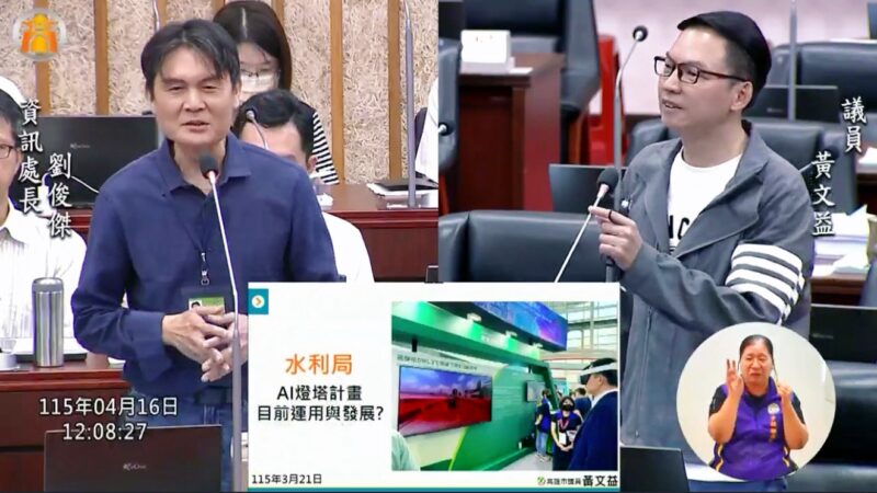 高雄推動智慧城市再升級 黃文益質詢AI燈塔計畫成效 要求加速帶動城市發展