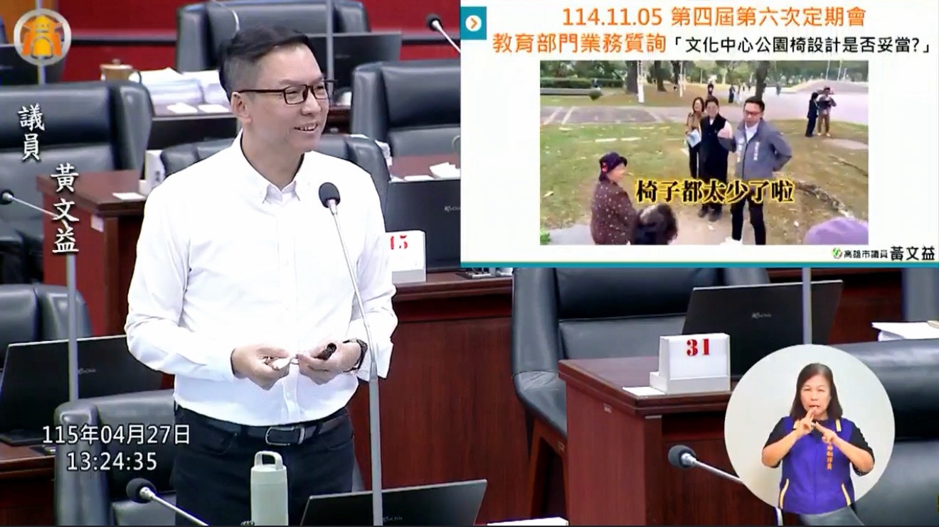 黃文益爭取特教師穩定保障、莫讓特教生適應歸零！並促文化中心增設靠背椅改建