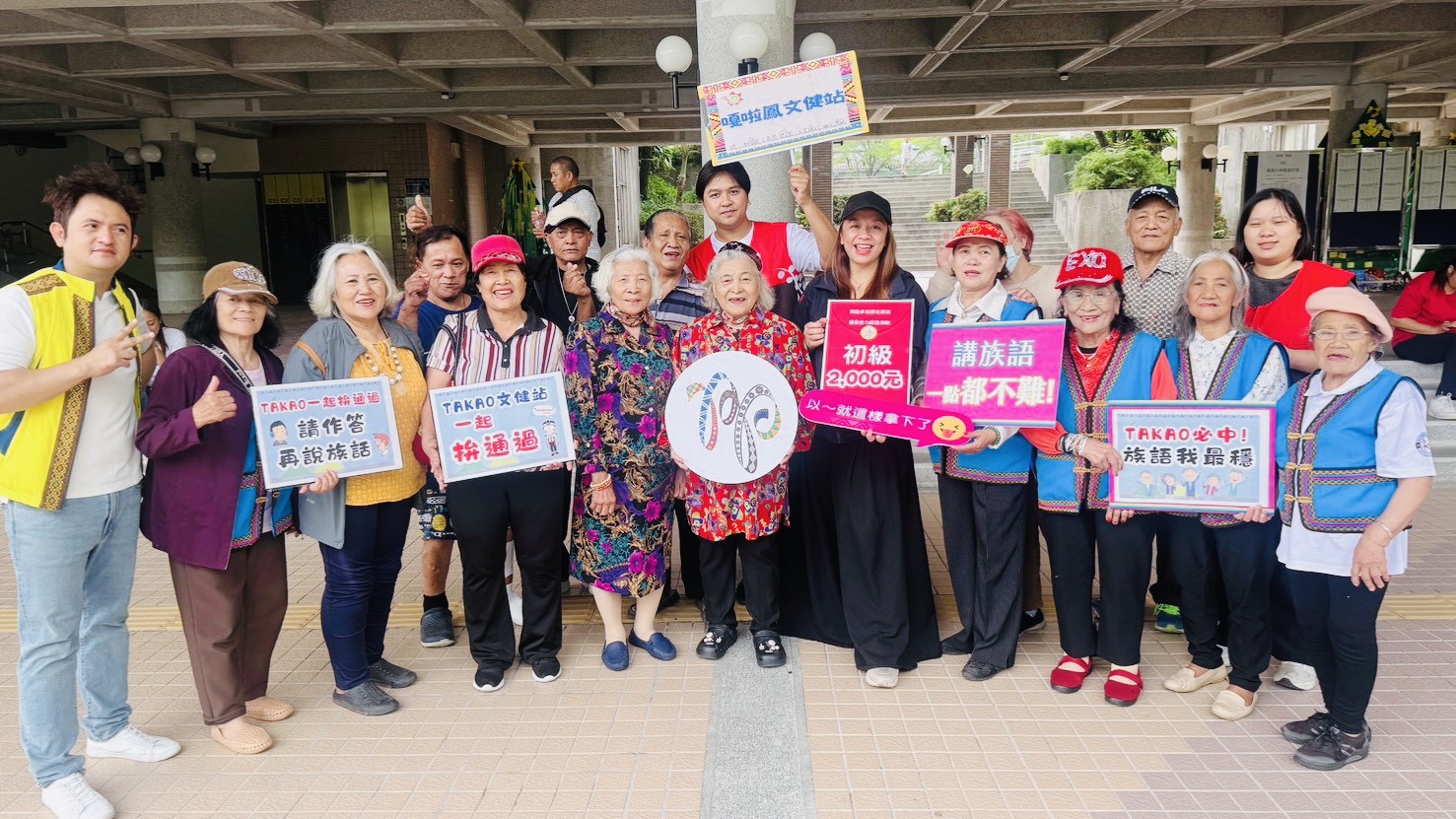 高雄原民文健站近200位長者參加族語認證 市府提供部落接駁、並買保險揪甘心