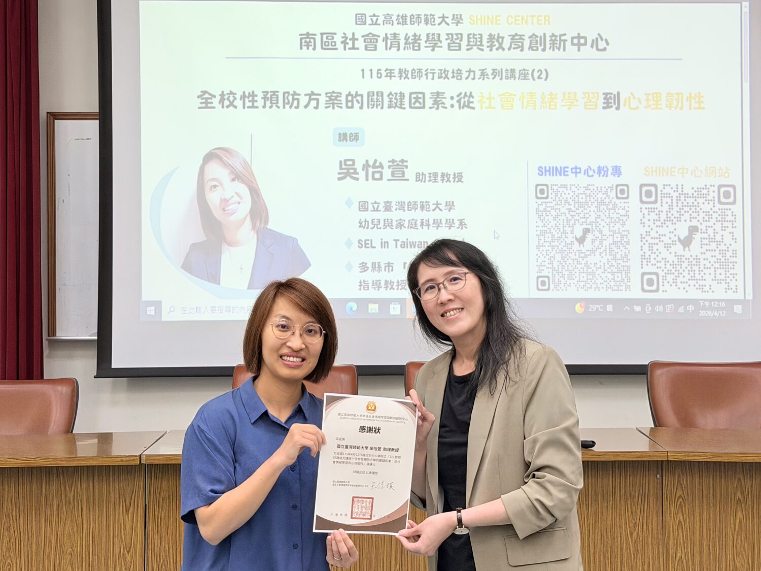 高師大積極推動SEL  引領校園韌性新視角