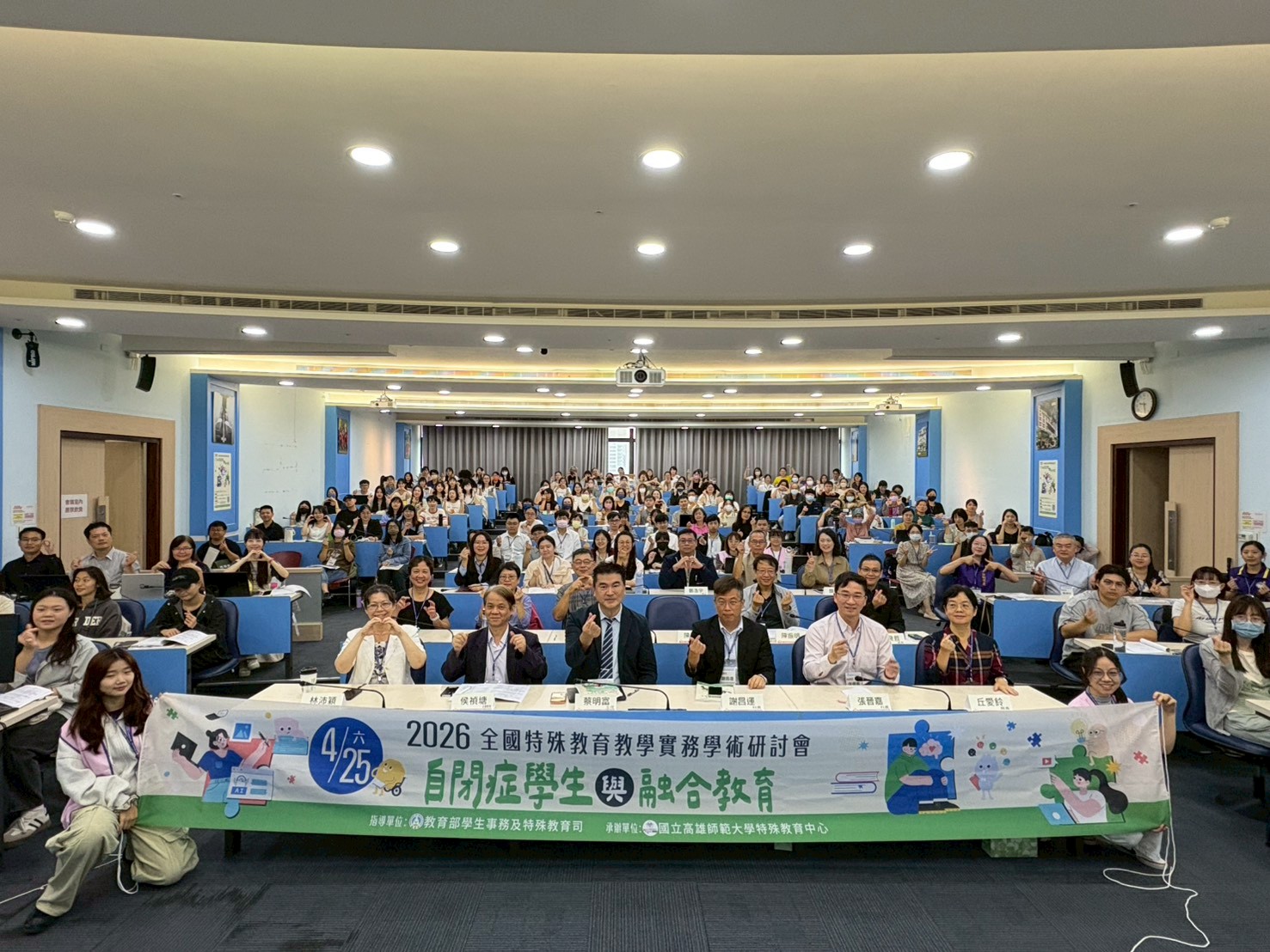 聚焦自閉症學生學習支持與融合教育 高師大舉辦全國特殊教育教學實務研討會