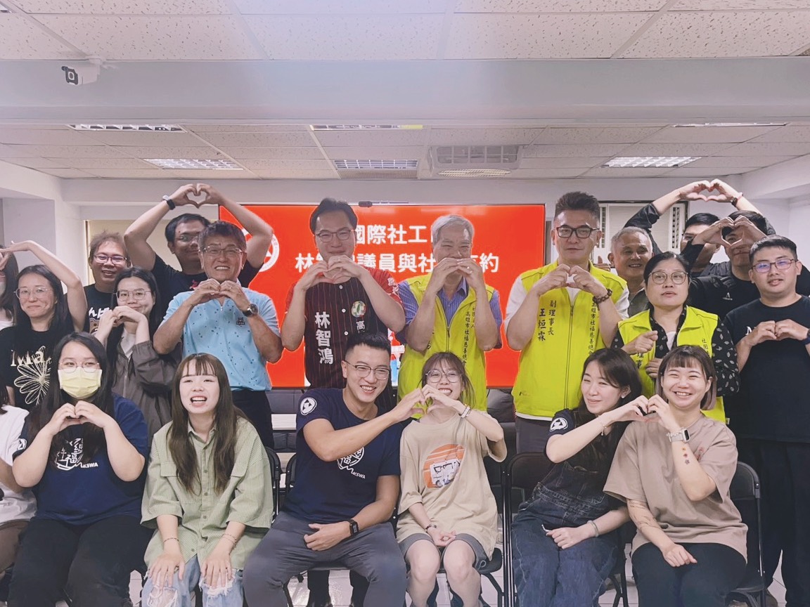 社工日，林智鴻提出「三多一少」創造社工、弱勢雙贏！