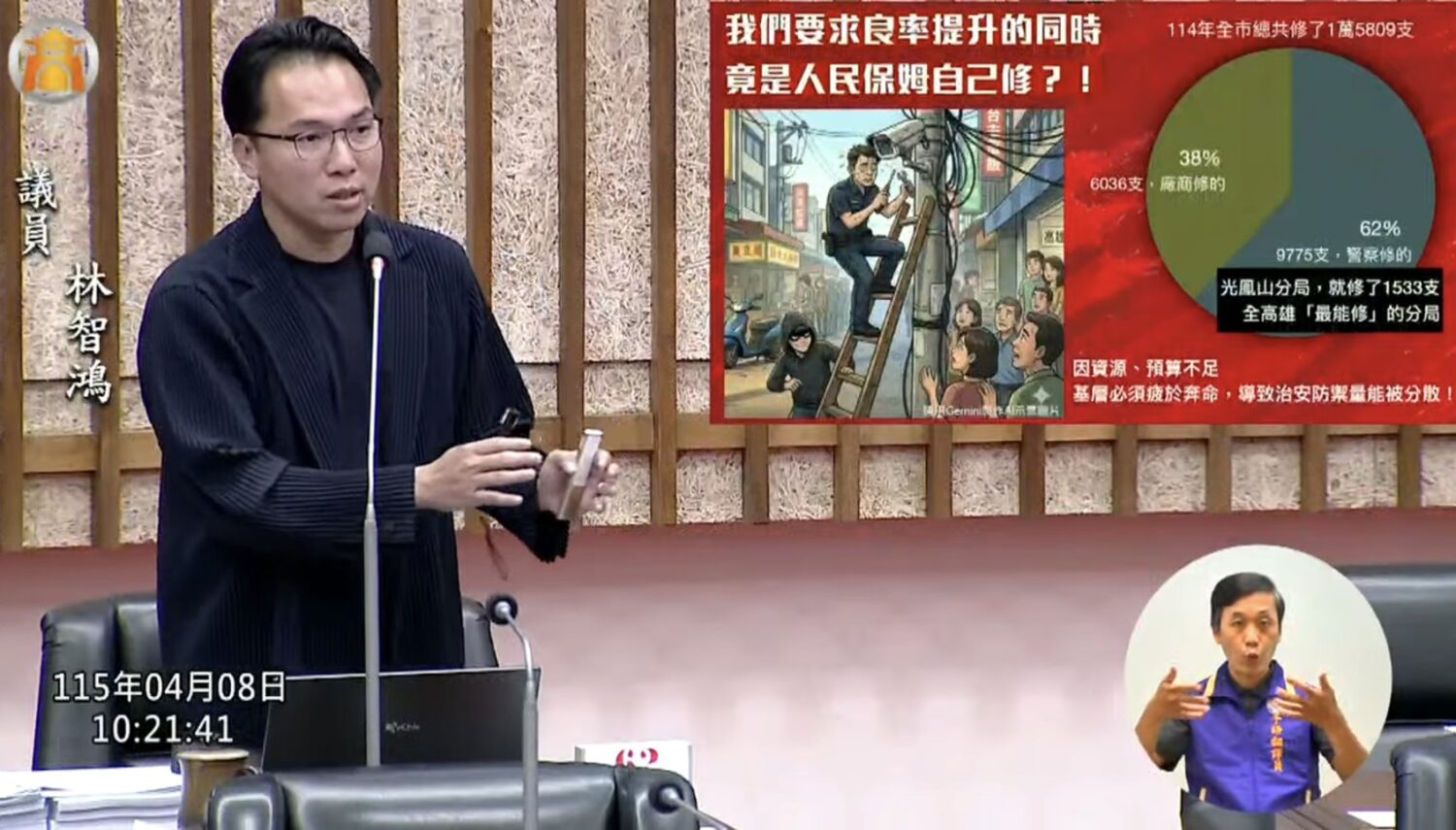 林智鴻要求高雄市警局：迎接主權AI，警用監視器硬體、維修應升級！